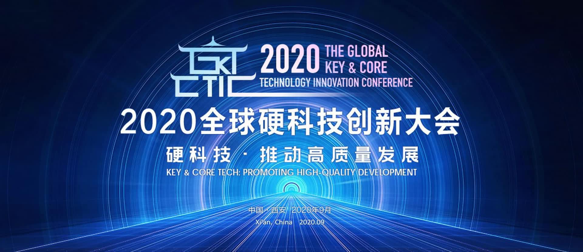 西安BG大游集团上榜“2020西安硬科技企业之星TOP30”