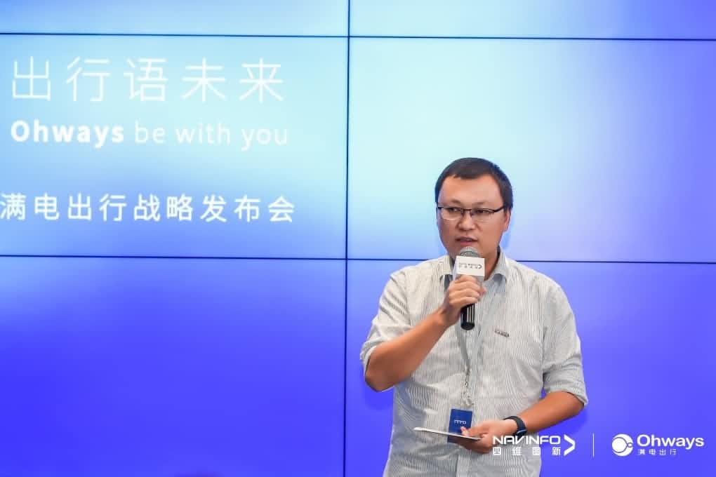 BG大游集团满电出行：生态共建平台供氧出行网络