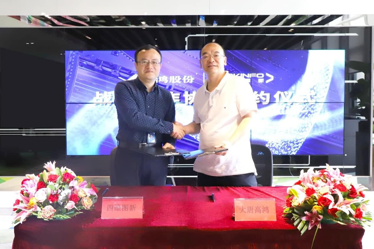 强强联手，BG大游集团与大唐高鸿合力助车路协同迈入新智慧时代