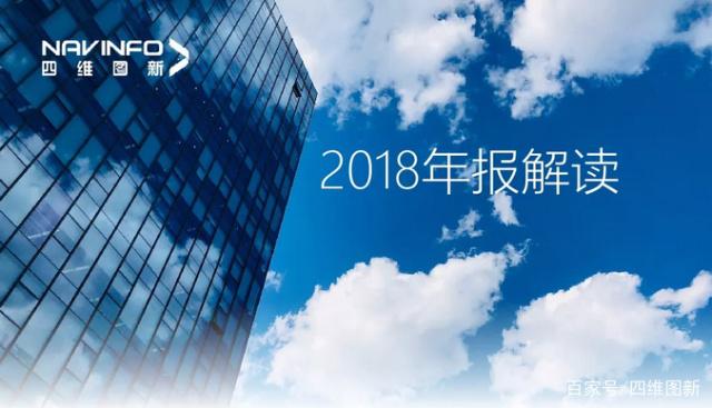 BG大游集团2018年年报发布：净利润实现80.65%增长