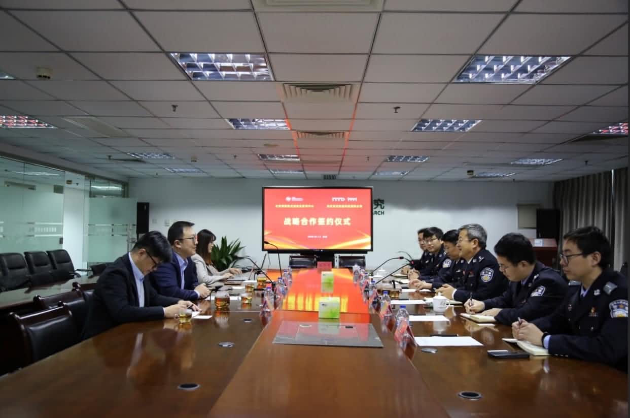 世纪高通与公安部道路交通安全研究中心达成战略合作  共推安全、便捷、高效、绿色、经济出行