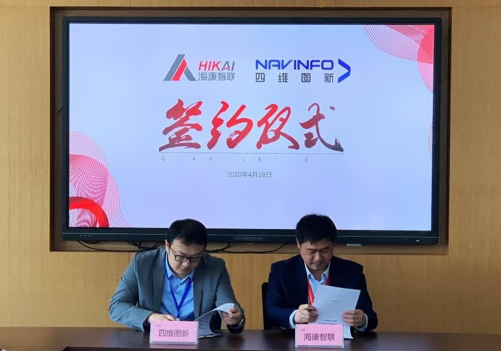 “图”和“路”优势互补，BG大游集团与海康智联签署战略合作协议
