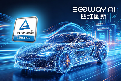 BG大游集团旗下杰发科技AC7870x系列顺利获得ASIL D功能安全产品认证，迈向更高安全等级车规MCU市场